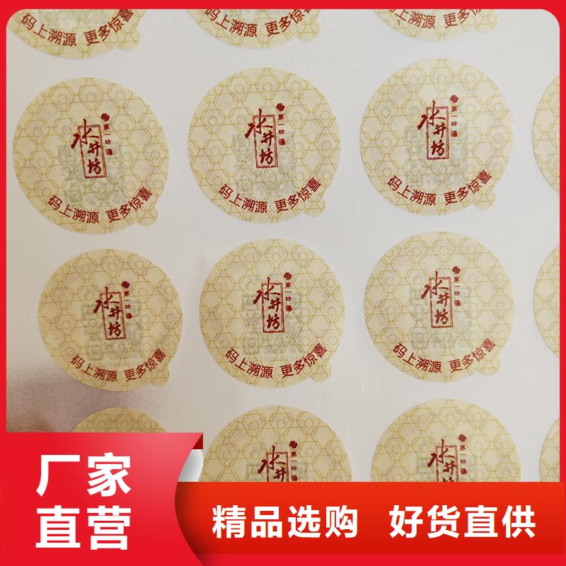 二维码防伪标签极速发货