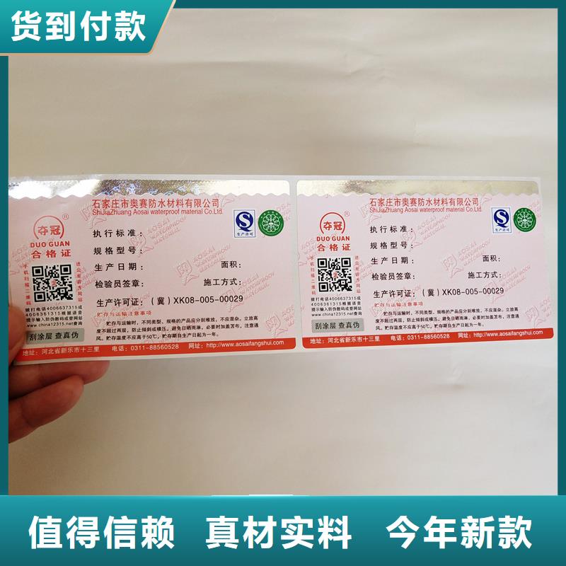二维码防伪标签现货满足大量采购