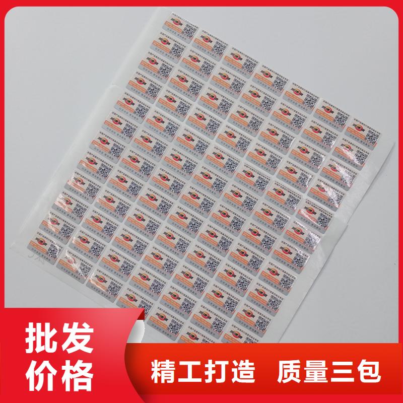 二维码防伪标签防伪合格证印刷公司种类丰富