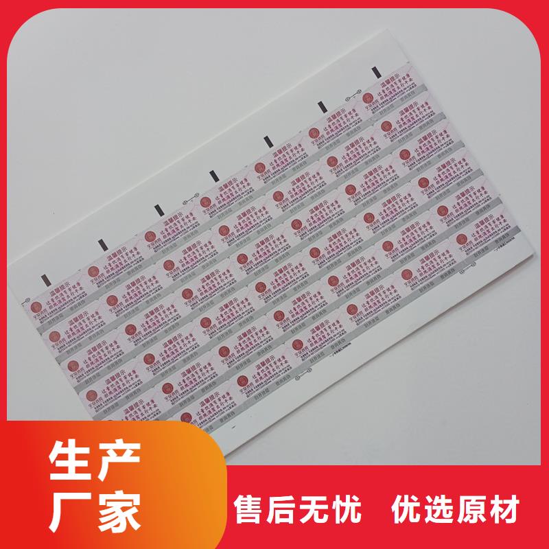  防伪标识设计合理
