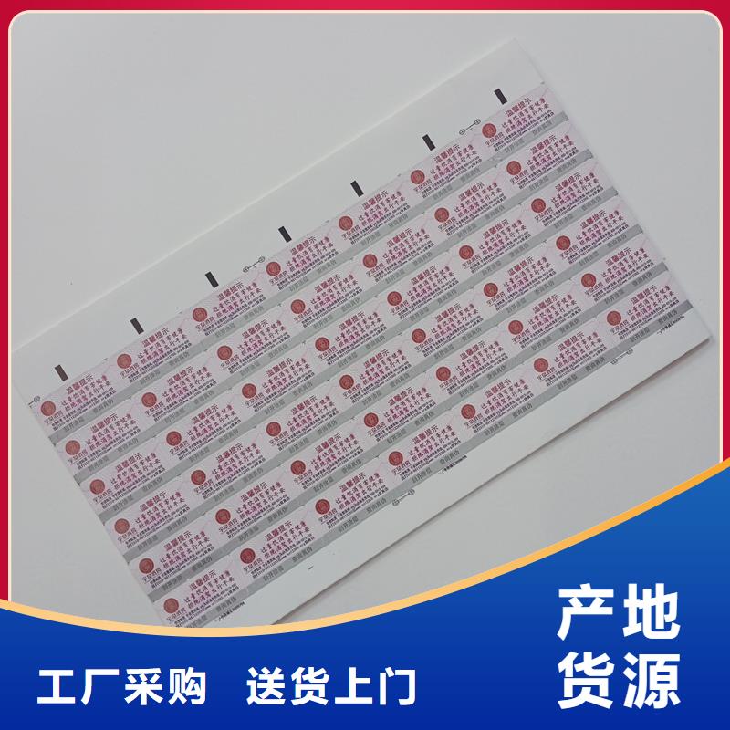 防伪标识产品性能