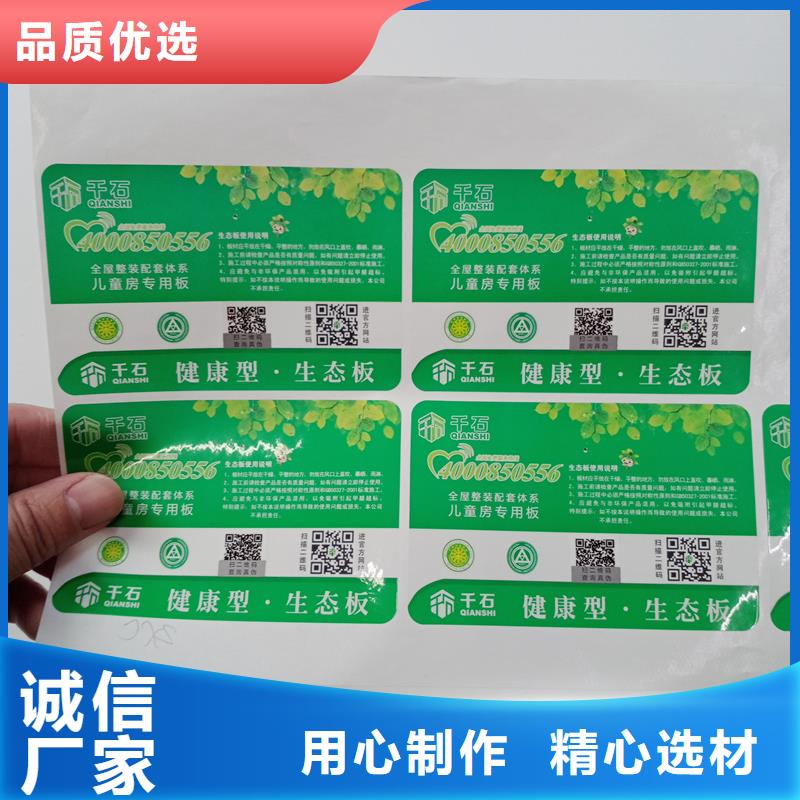  防伪标识源厂定制