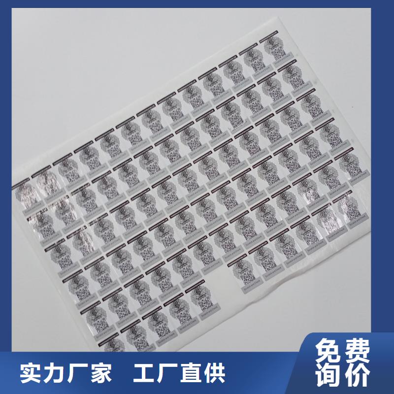  防伪标识质量优选