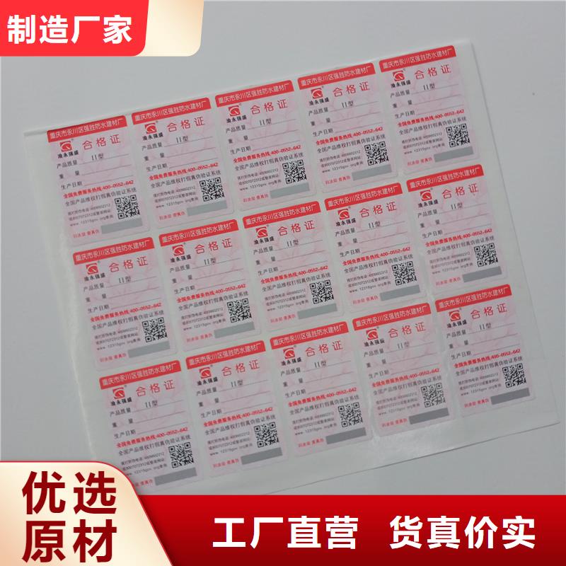  防伪标识产品性能