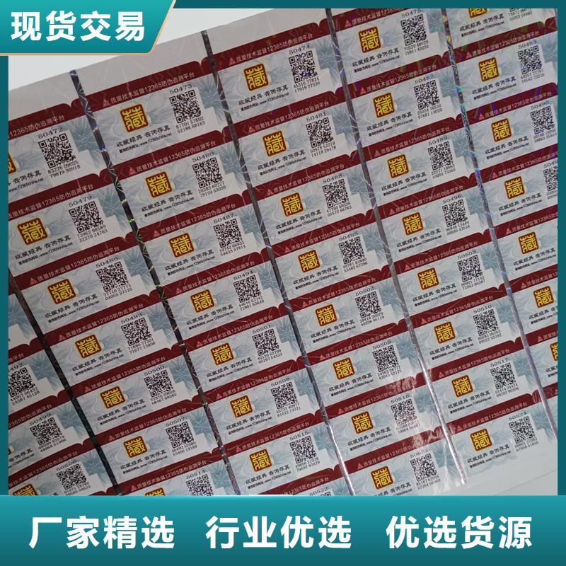  防伪标识订购