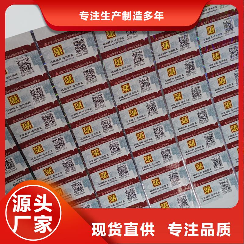 防伪标识不只是质量好