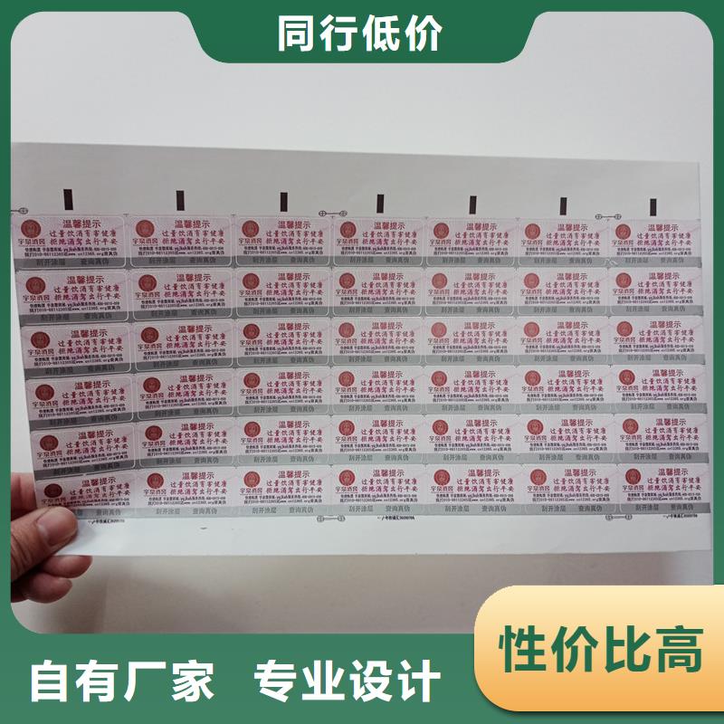  防伪标识随到随提