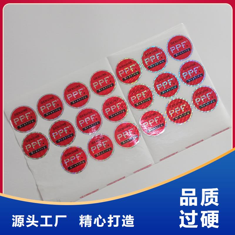  防伪标识用品质说话