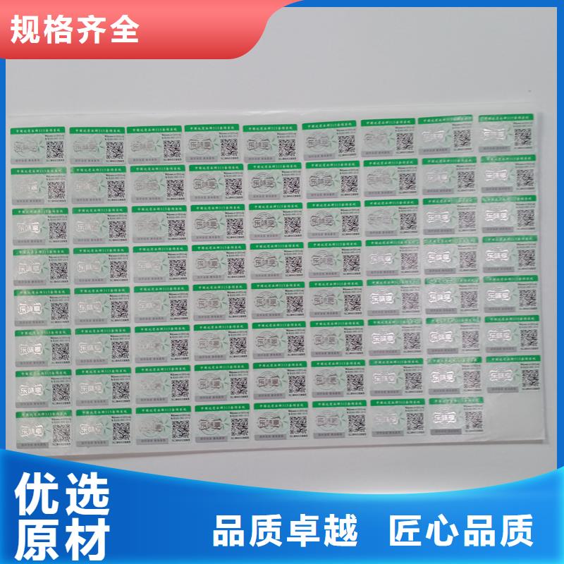  防伪标识质量优选