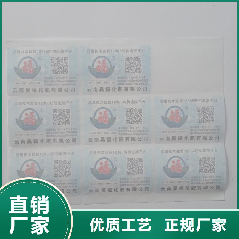 防伪标识好品质经得住考验