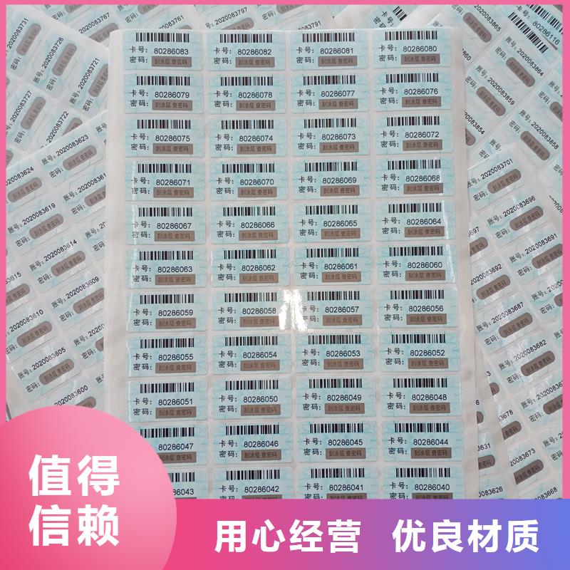  防伪标识敢与同行比价格