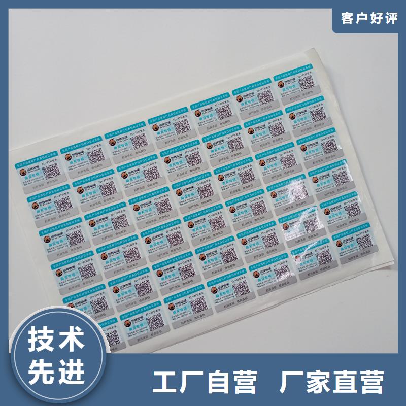  防伪标识品种全