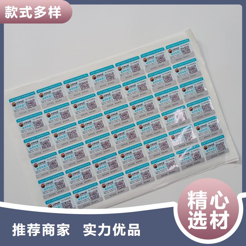 防伪标识好品质经得住考验