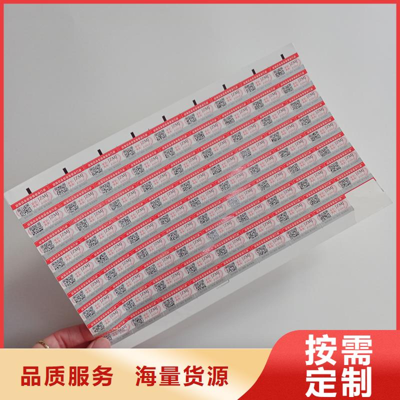 防伪标识定制零售批发