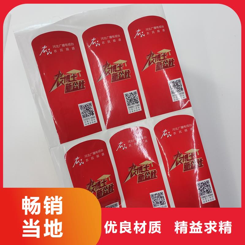 防伪标识高标准高品质
