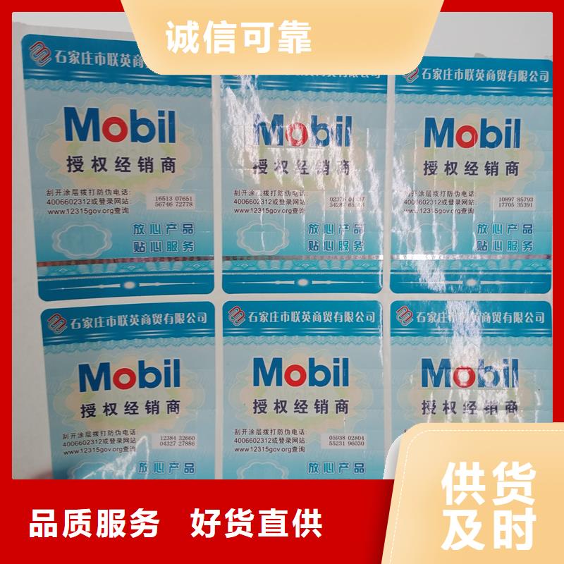  防伪标识产品性能