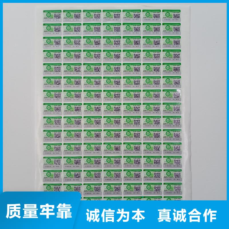 防伪标识封皮外壳封套外皮N年生产经验