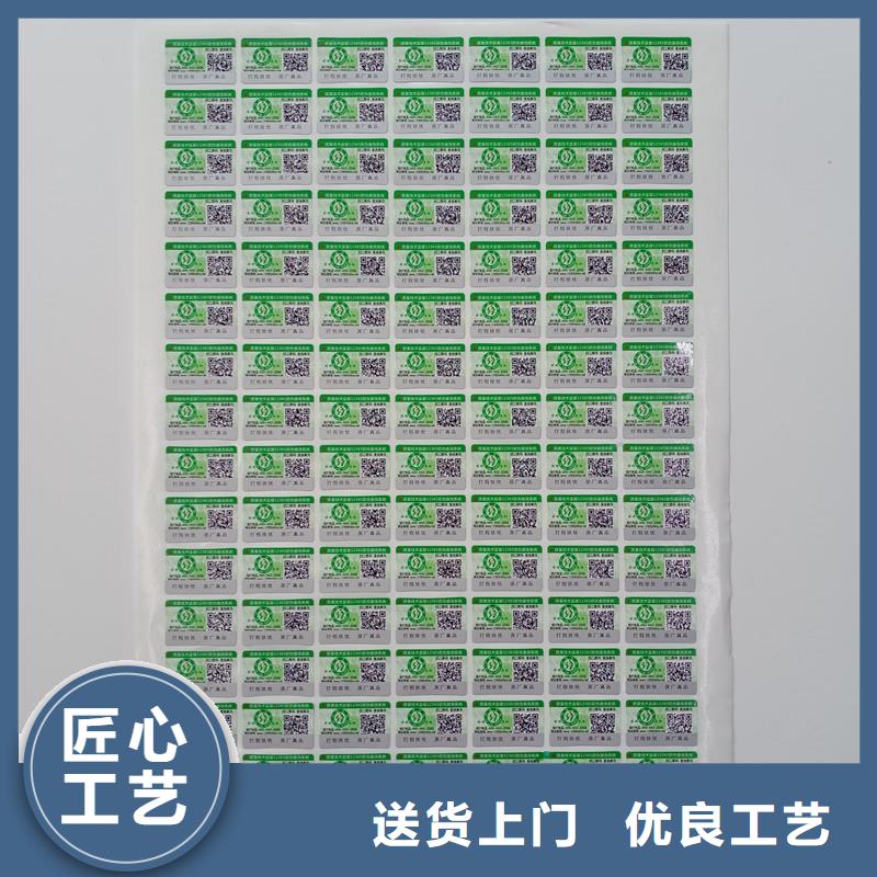  防伪标识订购
