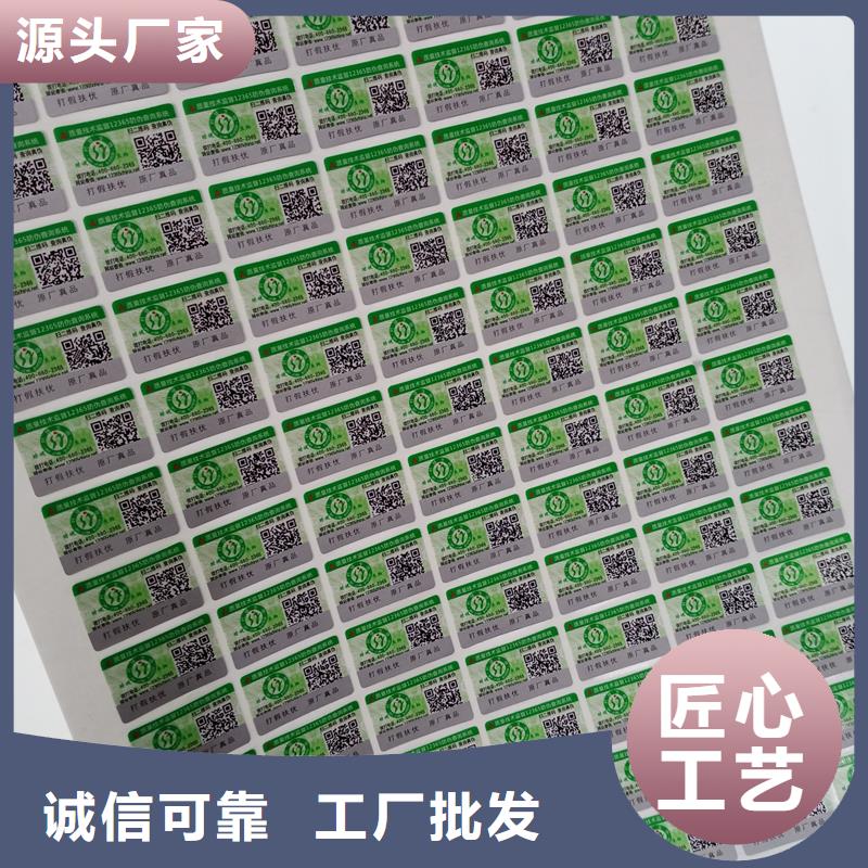  防伪标识产品性能
