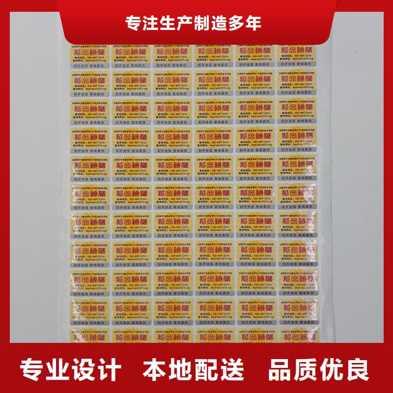  防伪标识产品性能