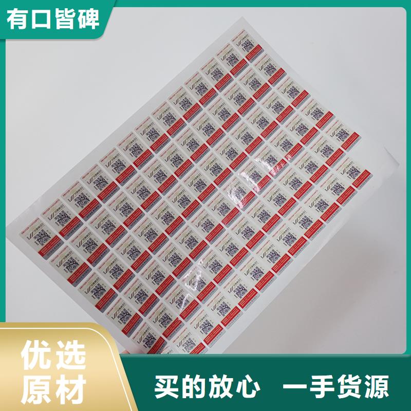 防伪标识服务周到