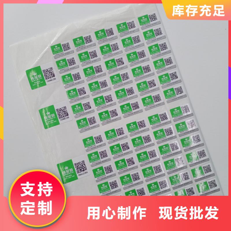 防伪标识防伪生产实拍品质保障