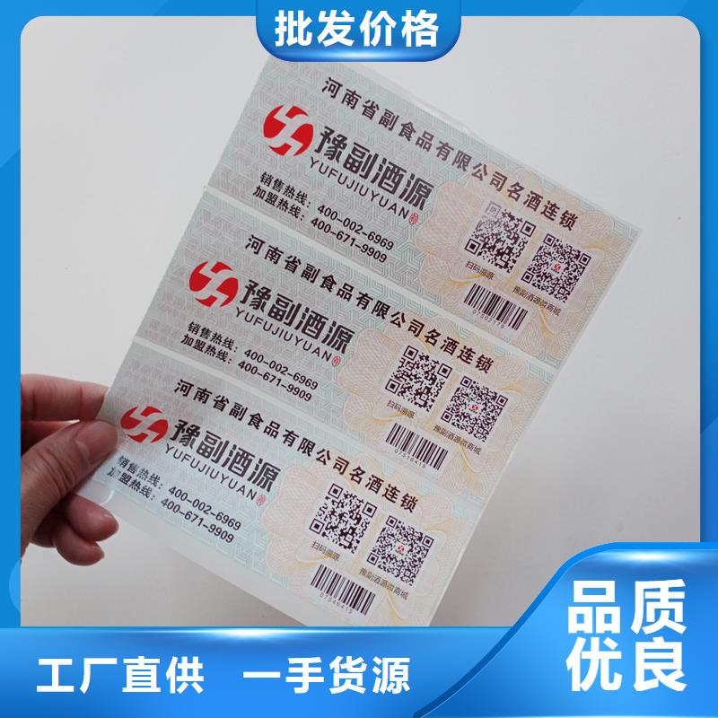  防伪标识实力公司