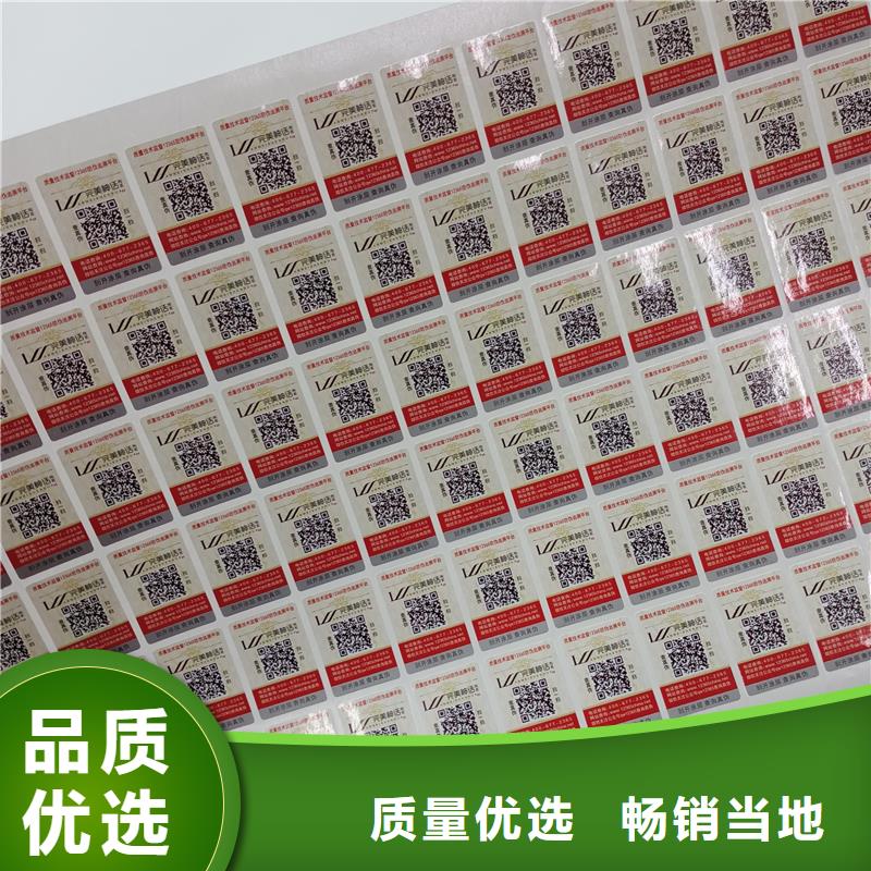 防伪标识高标准高品质