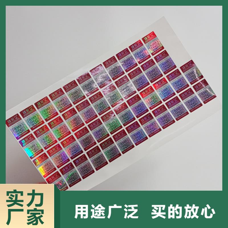  防伪标识产品实拍