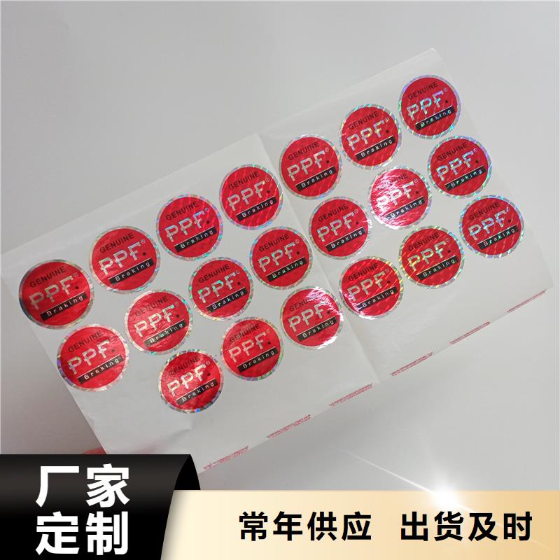  防伪标识随到随提