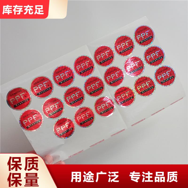 防伪标识高标准高品质