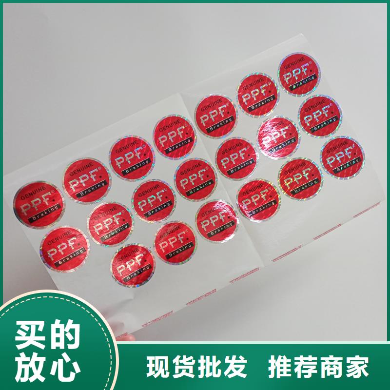 防伪标识实体诚信厂家