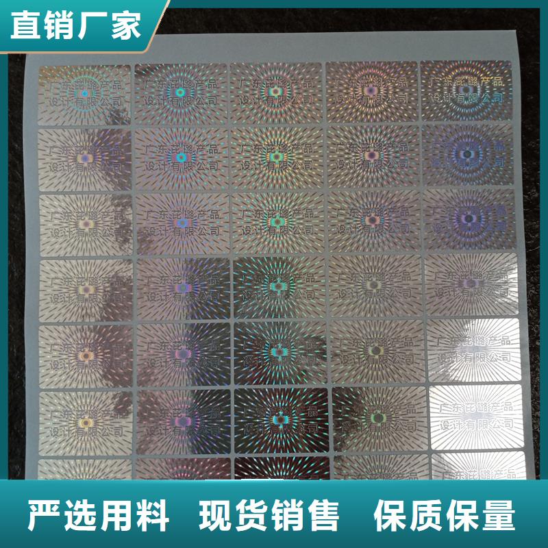 防伪标识选择我们没错