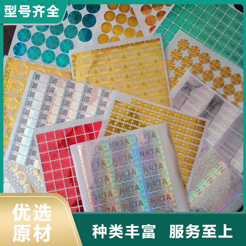  防伪标识实力公司