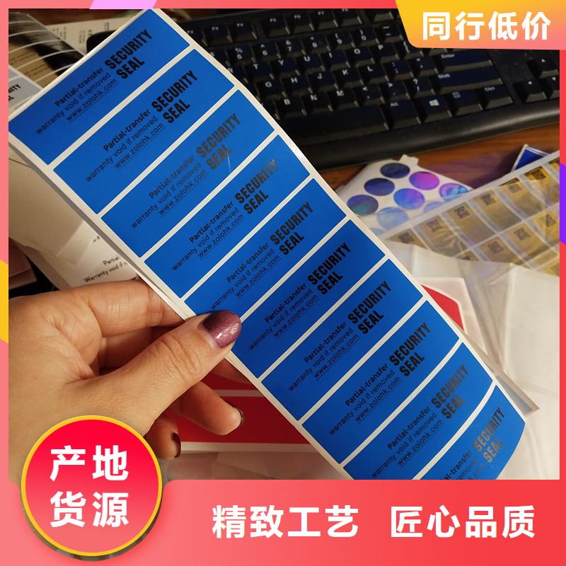 防伪标识选择我们没错