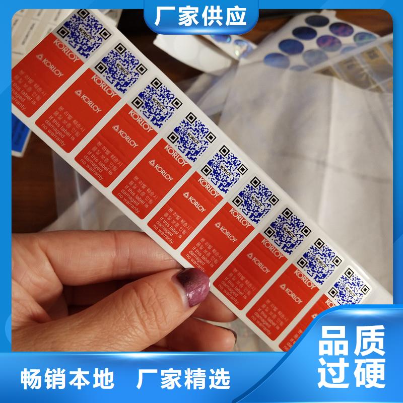  防伪标识源厂定制