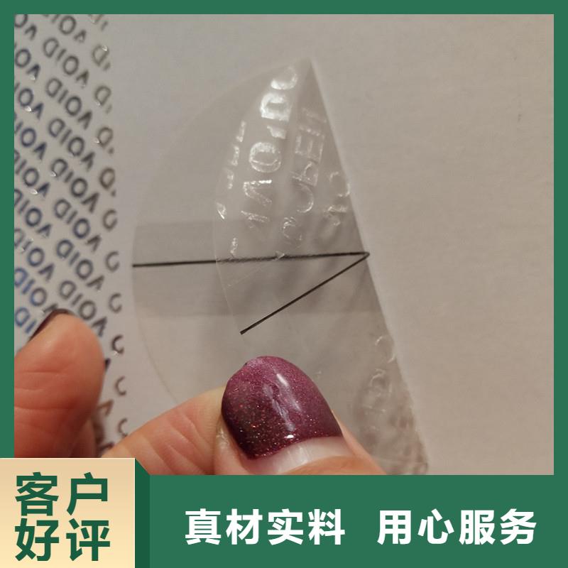 防伪标识定制零售批发