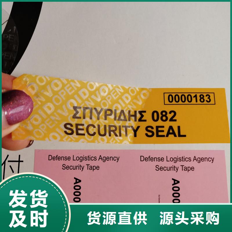 防伪标识选择我们没错
