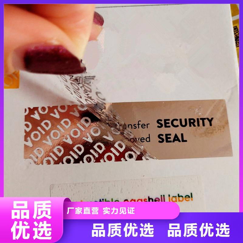 防伪标识产品性能