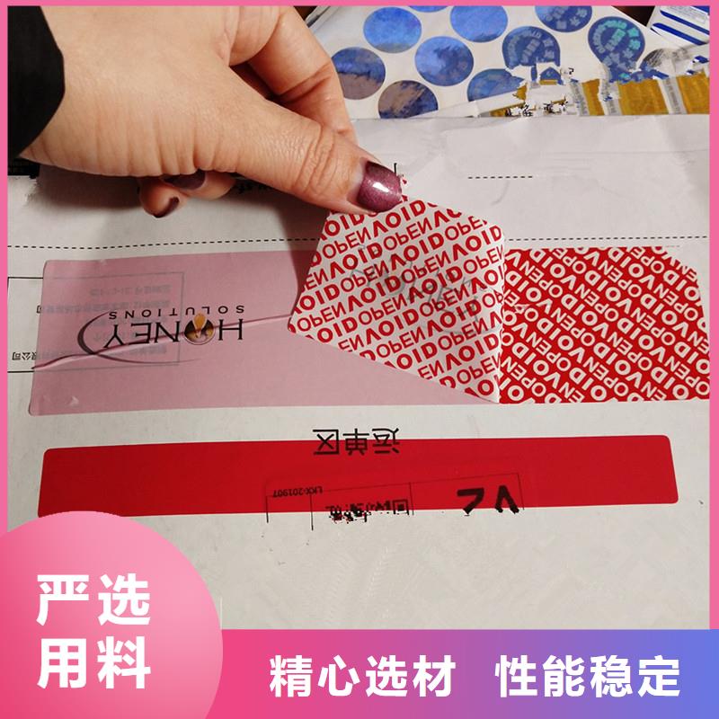 防伪标识产品性能
