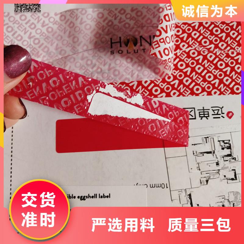 防伪标识产品实拍