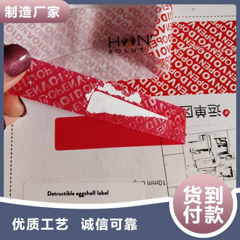  防伪标识质量优选