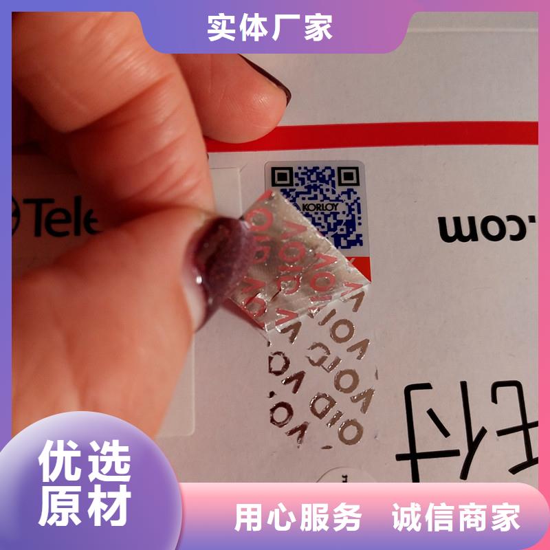 防伪标识产品性能