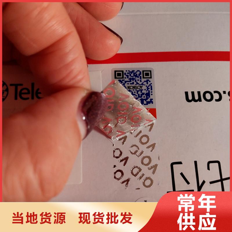 防伪标识大厂家实力看得见