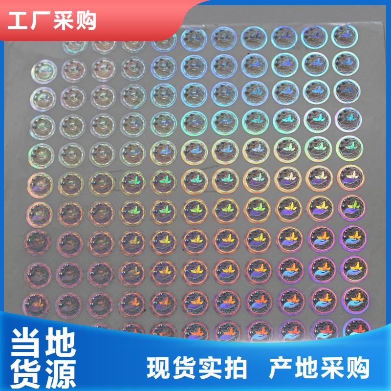 防伪商标现货批发