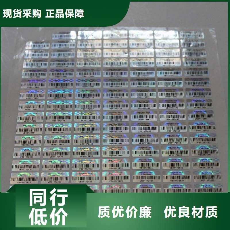  防伪商标本地配送