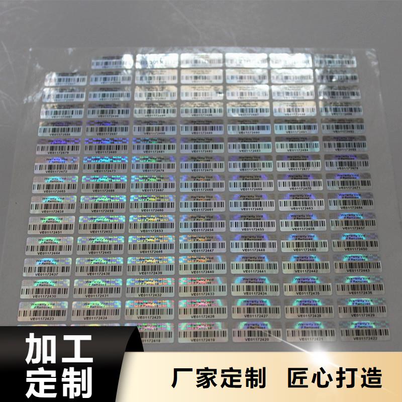 防伪商标品牌专营