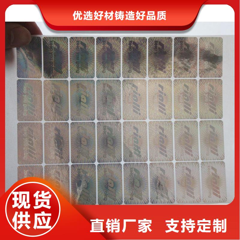国峰晶华【防伪商标-电码防伪标签经验丰富质量放心】-云推易