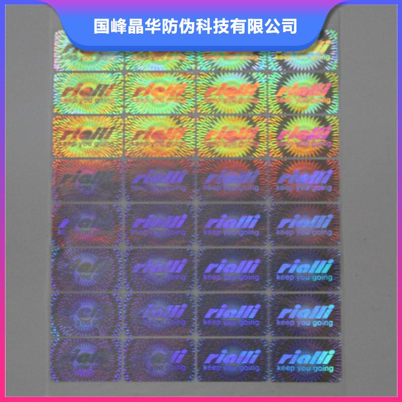  防伪商标本地配送
