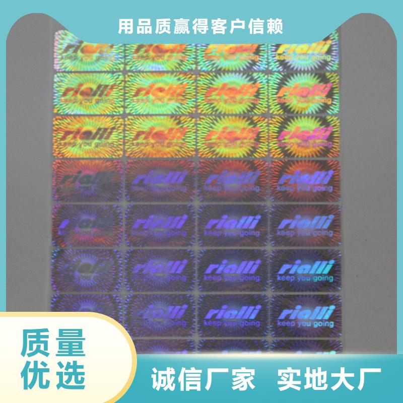  防伪商标实力公司